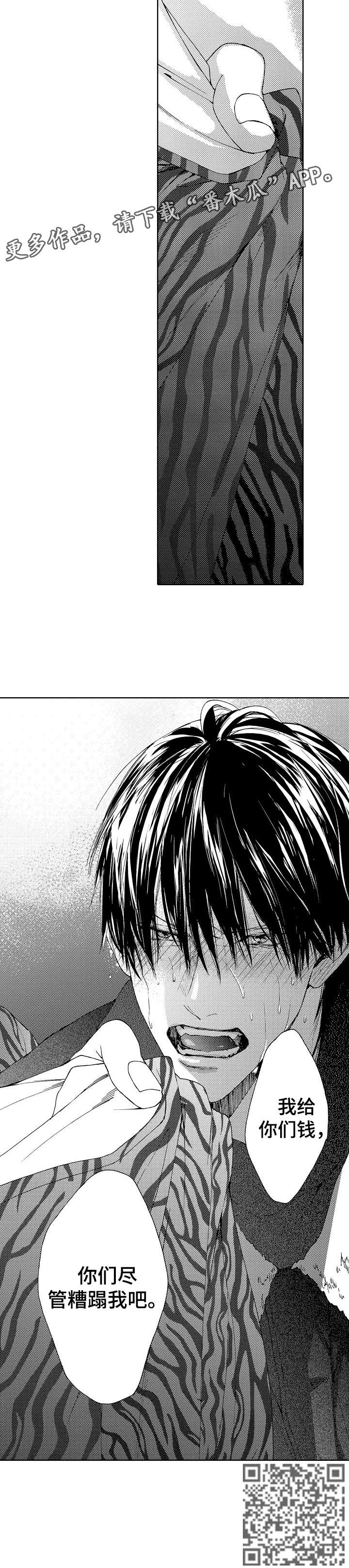 靴兄弟漫画,第13章：女人1图