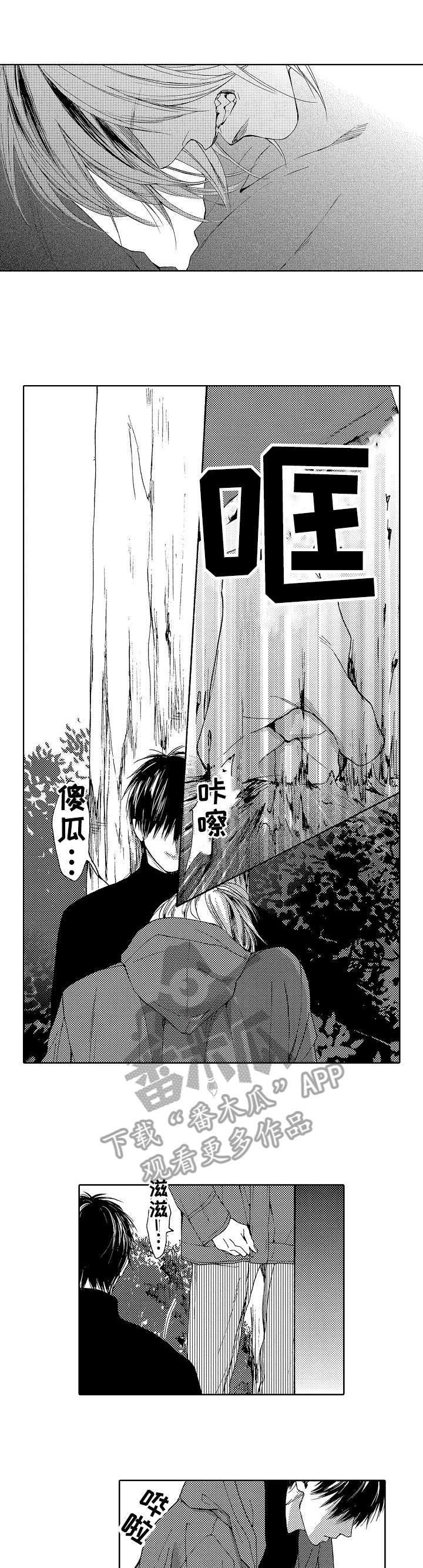 靴兄弟漫画,第16章：洗澡2图