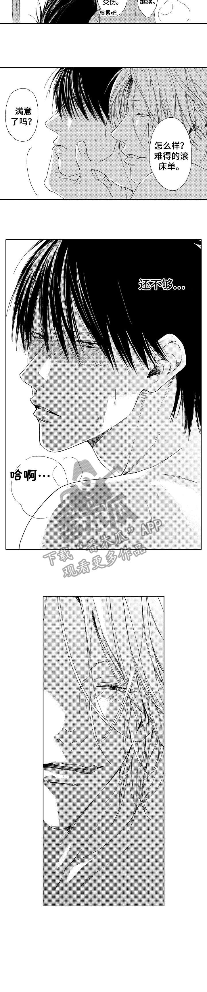 靴兄弟漫画,第5章：居然1图