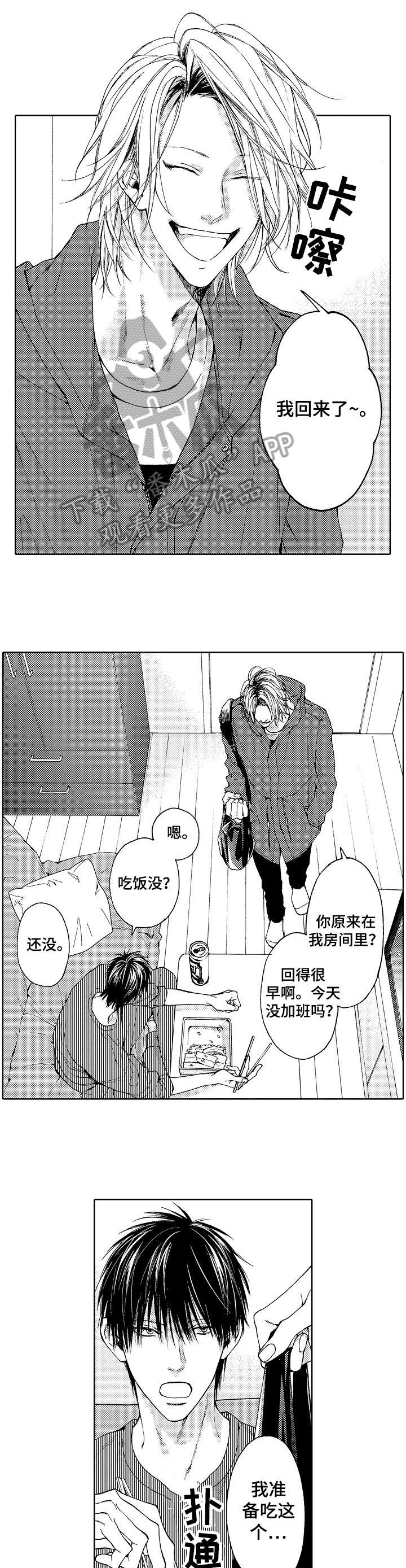 靴兄弟漫画,第4章：无论1图