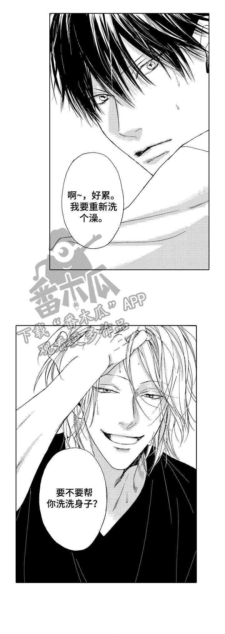 靴兄弟漫画,第3章：一定4图