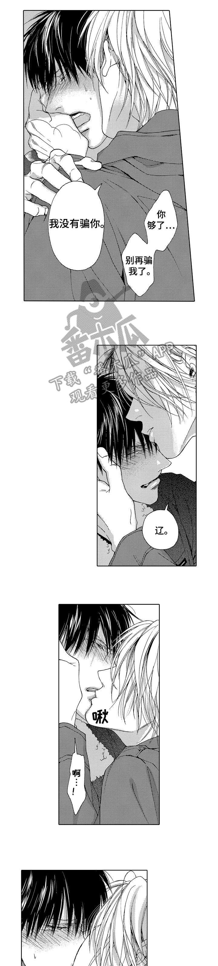 靴兄弟漫画,第23章：以后1图