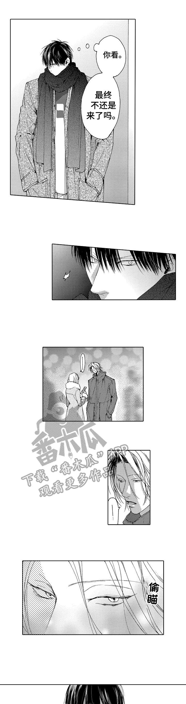 靴兄弟漫画,第8章：本来4图