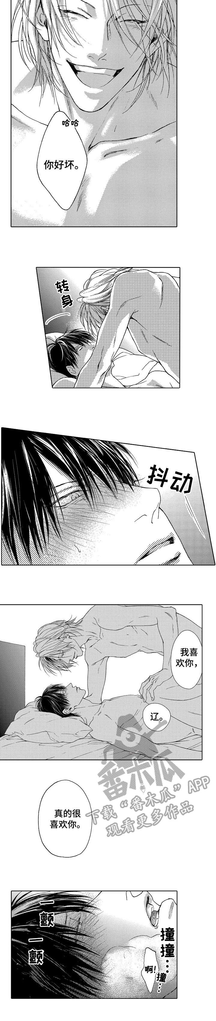 靴兄弟漫画,第25章：我喜欢你（完结）5图