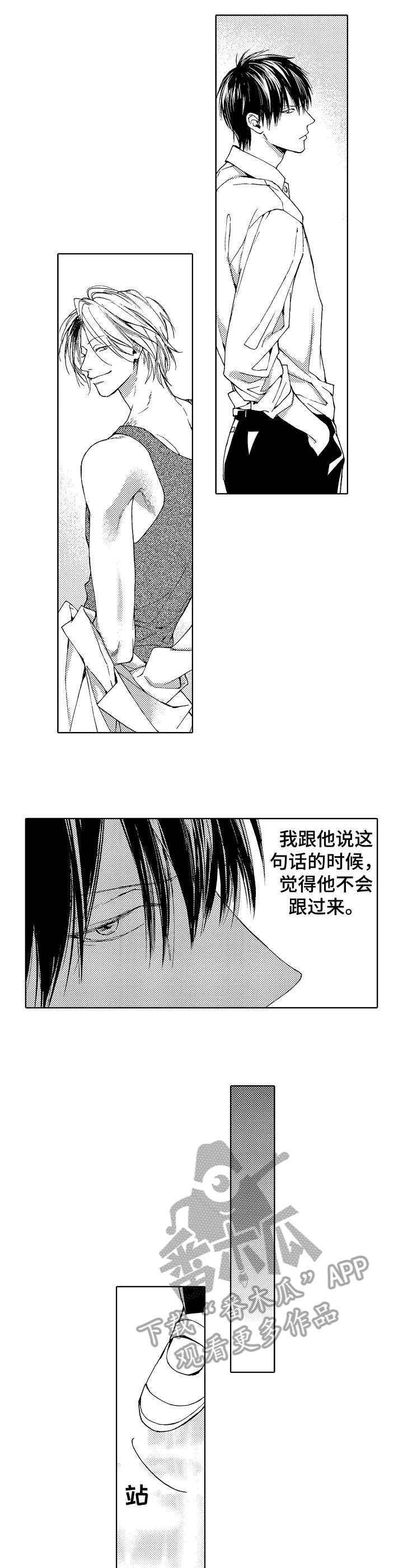 靴兄弟漫画,第19章：默认2图