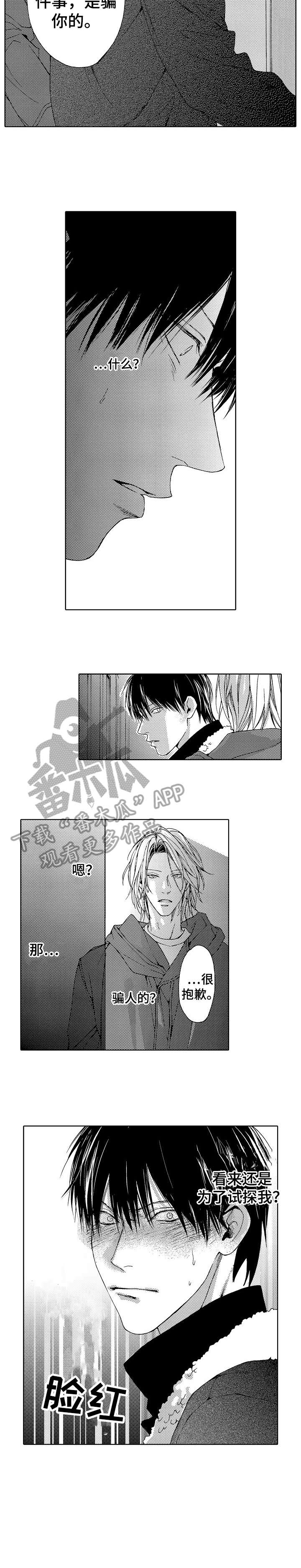 靴兄弟漫画,第22章：目标1图