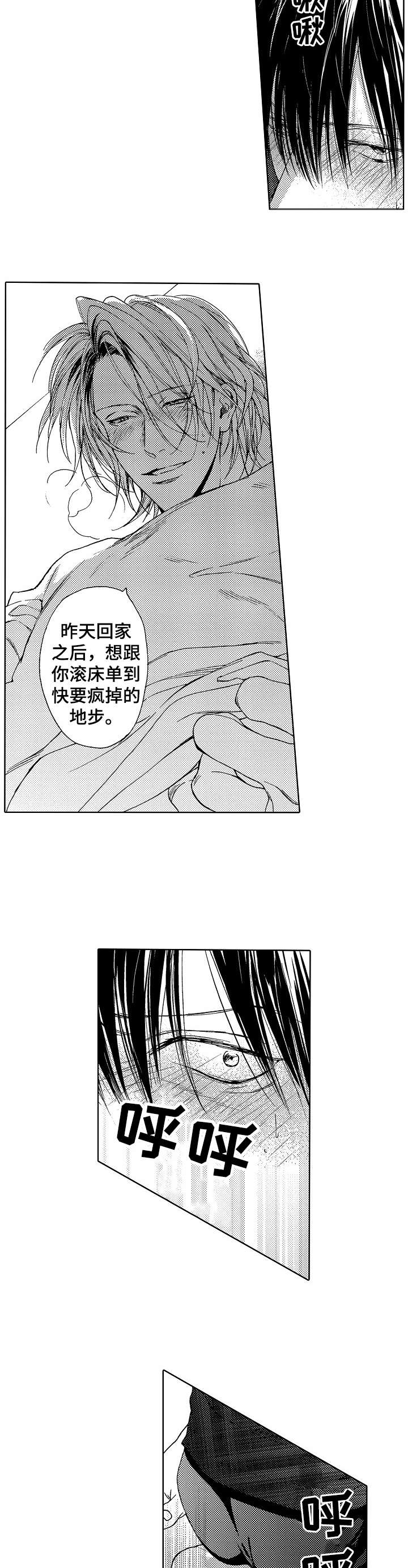 靴兄弟漫画,第25章：我喜欢你（完结）1图
