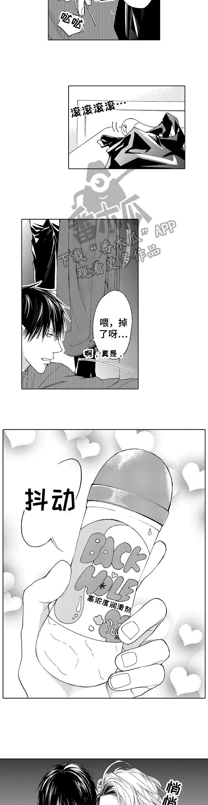 靴兄弟漫画,第4章：无论2图