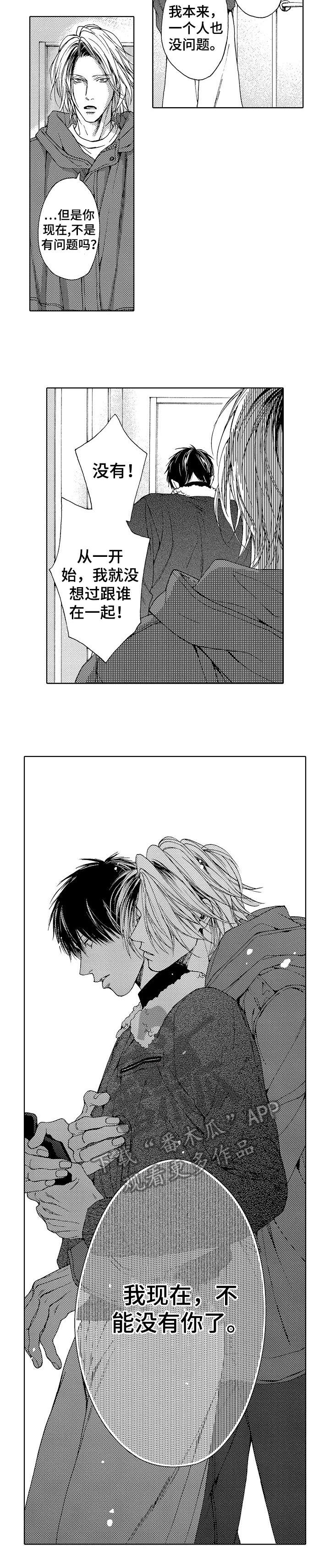 靴兄弟漫画,第22章：目标3图