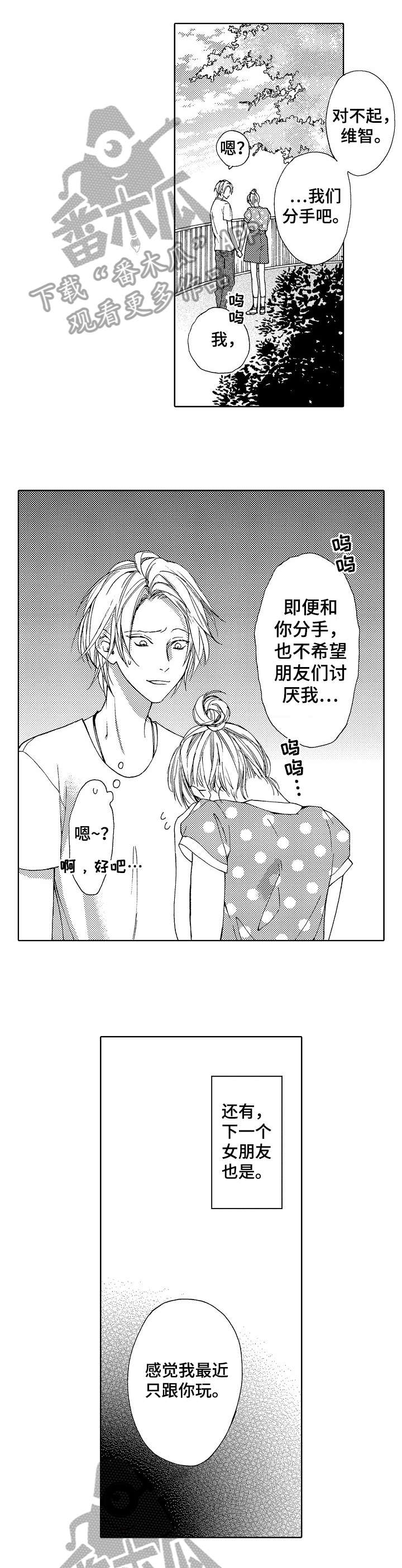 靴兄弟漫画,第19章：默认1图