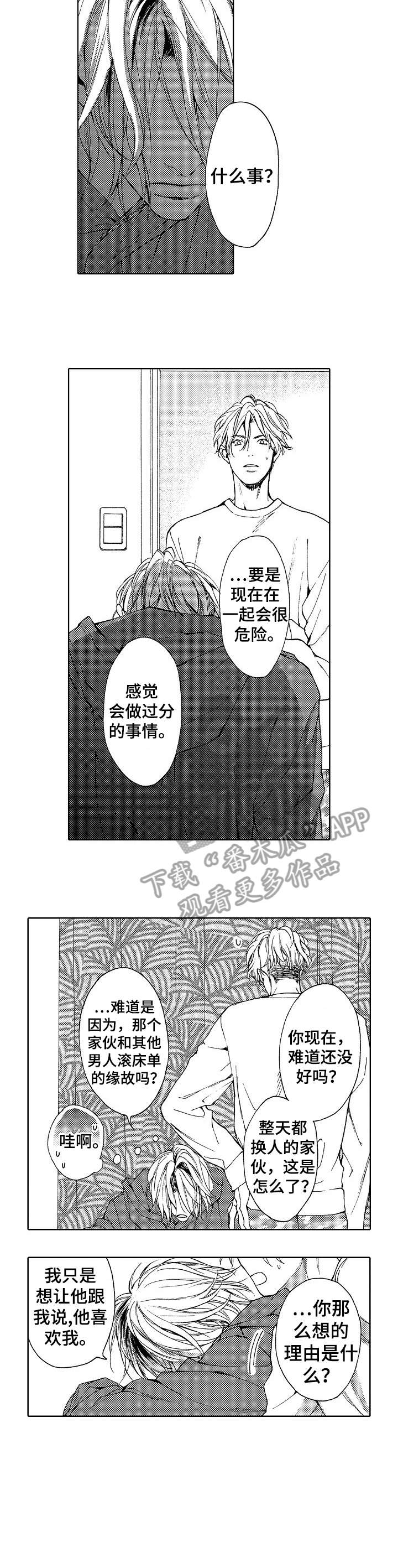 靴兄弟漫画,第17章：童年2图