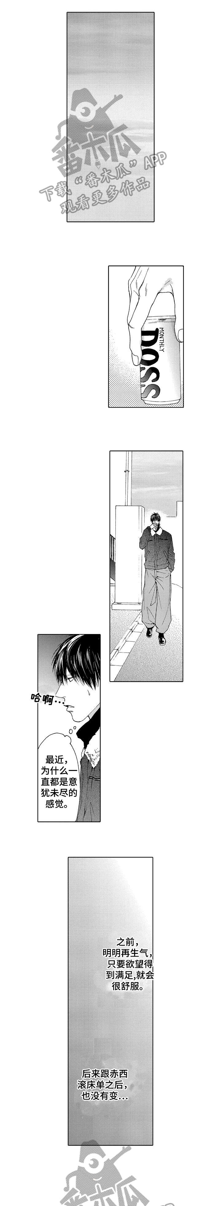 靴兄弟漫画,第11章：想跑4图