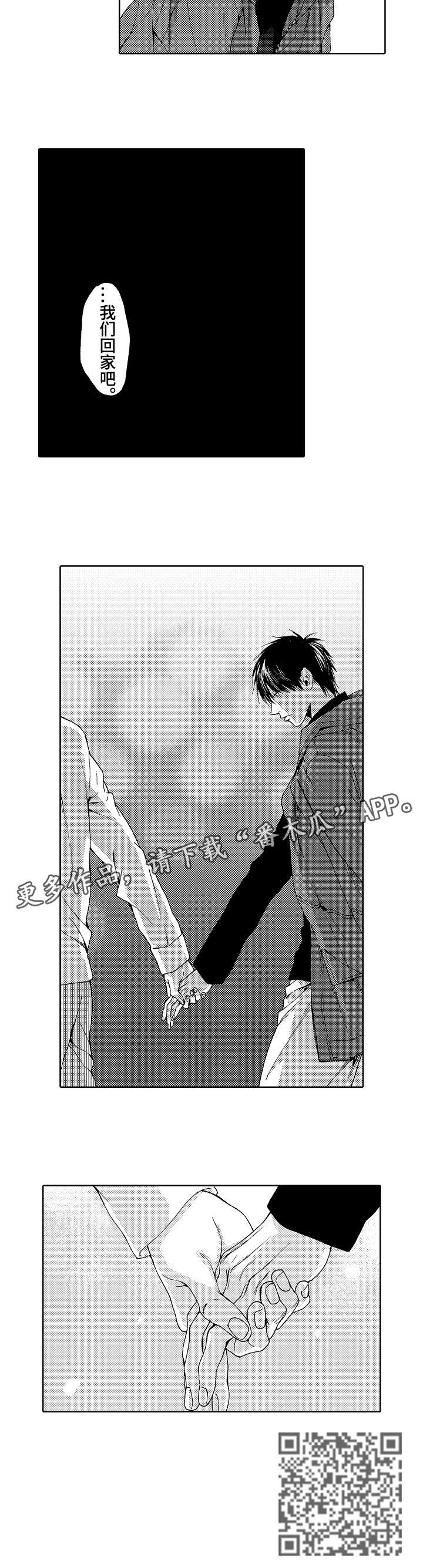 靴兄弟漫画,第16章：洗澡3图