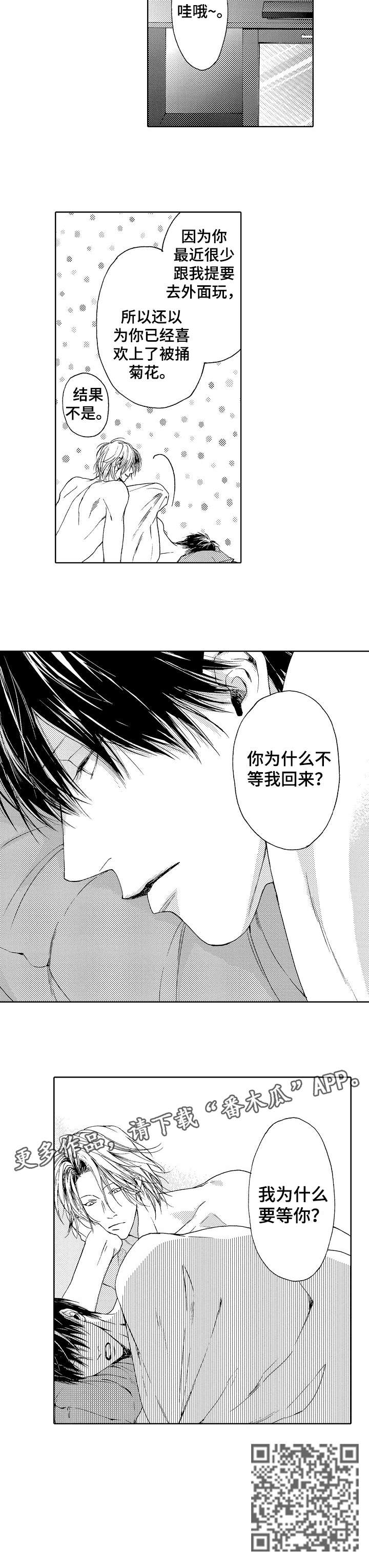 靴兄弟漫画,第11章：想跑3图