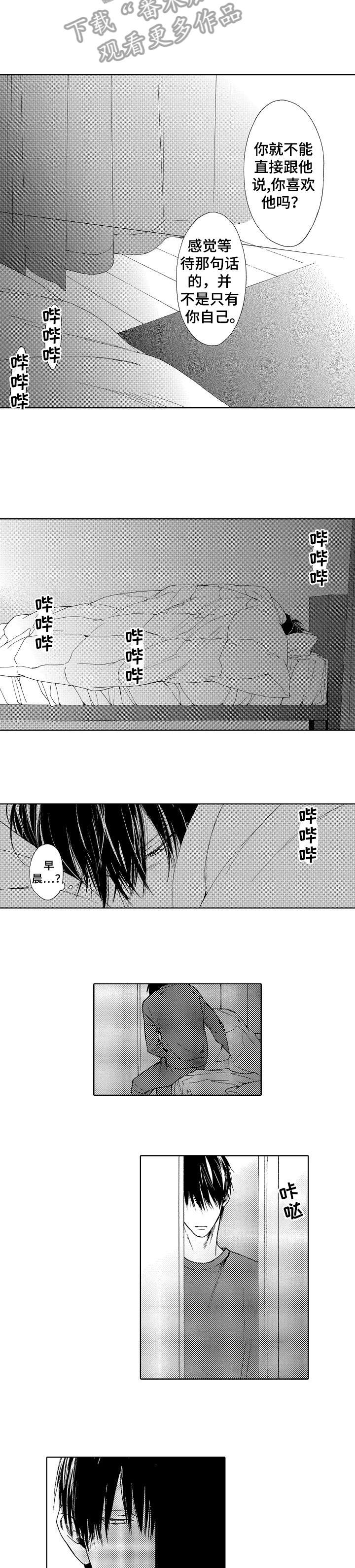 靴兄弟漫画,第20章：客人5图