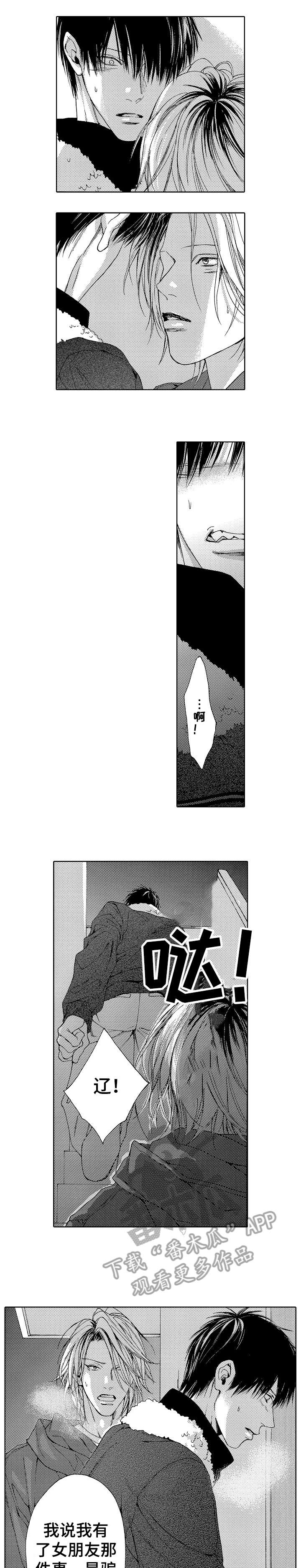 靴兄弟漫画,第22章：目标5图