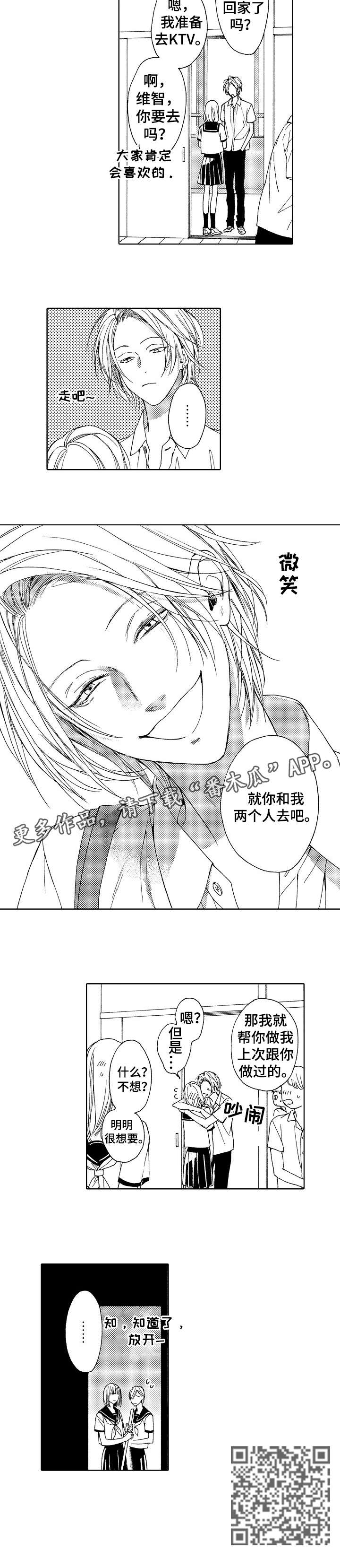 靴兄弟漫画,第18章：怪癖4图