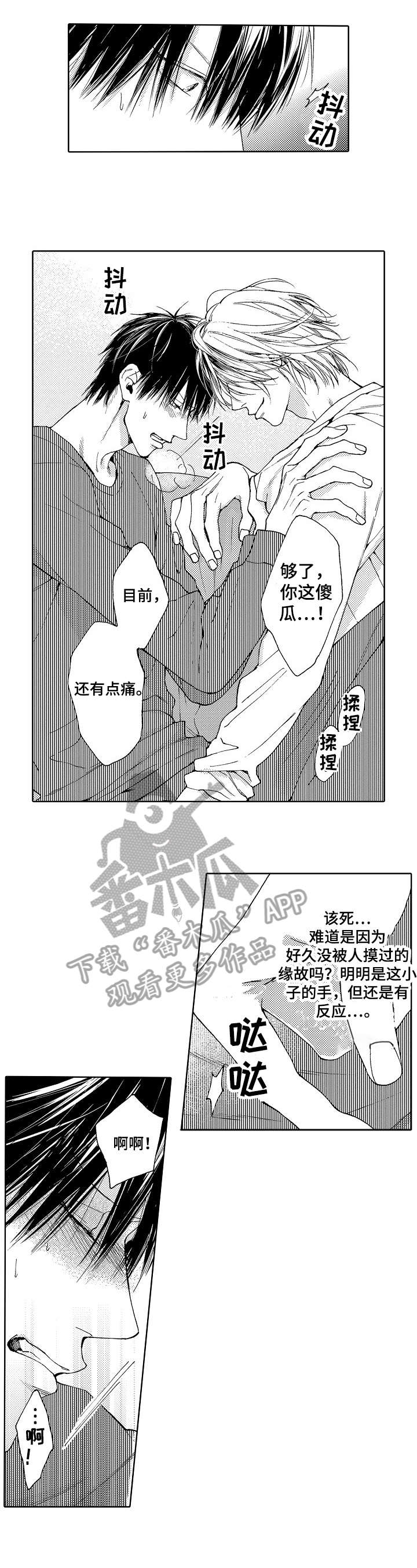 靴兄弟漫画,第4章：无论4图