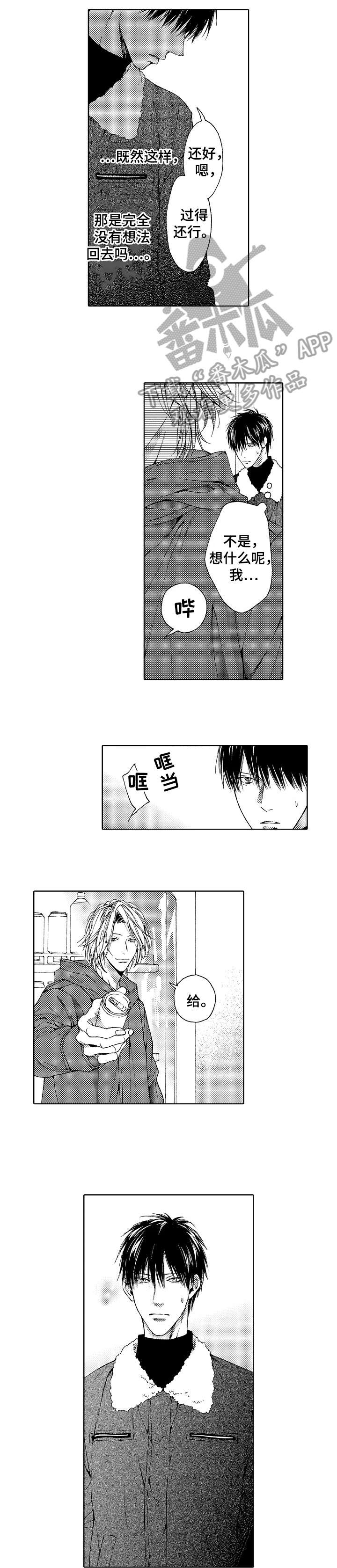 靴兄弟漫画,第21章：等你4图