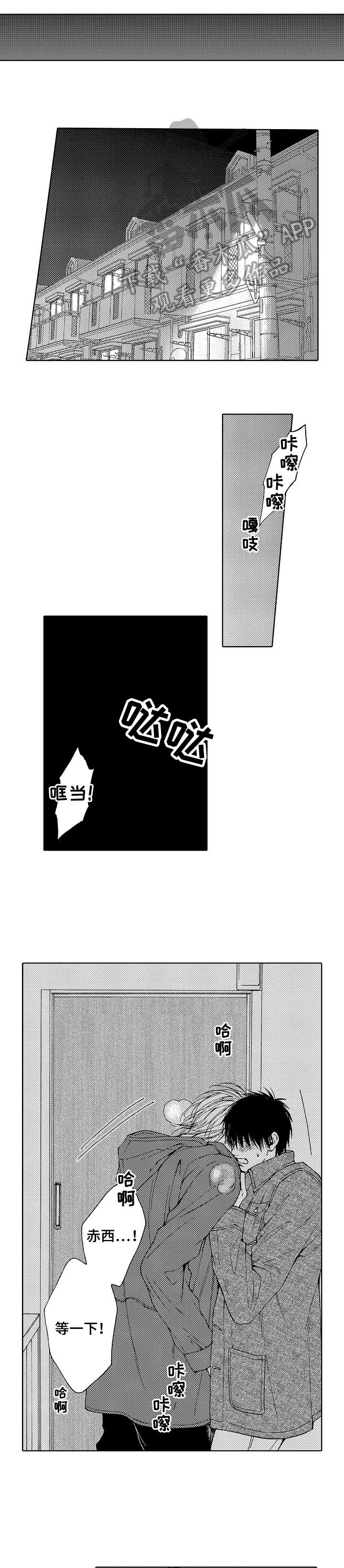 靴兄弟漫画,第5章：居然2图