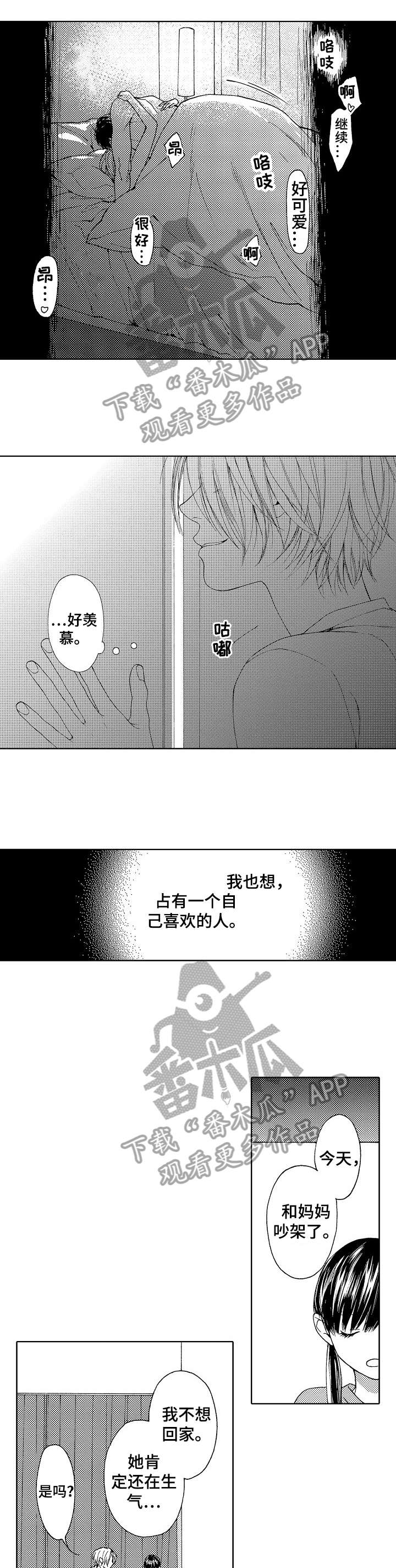 靴兄弟漫画,第18章：怪癖4图