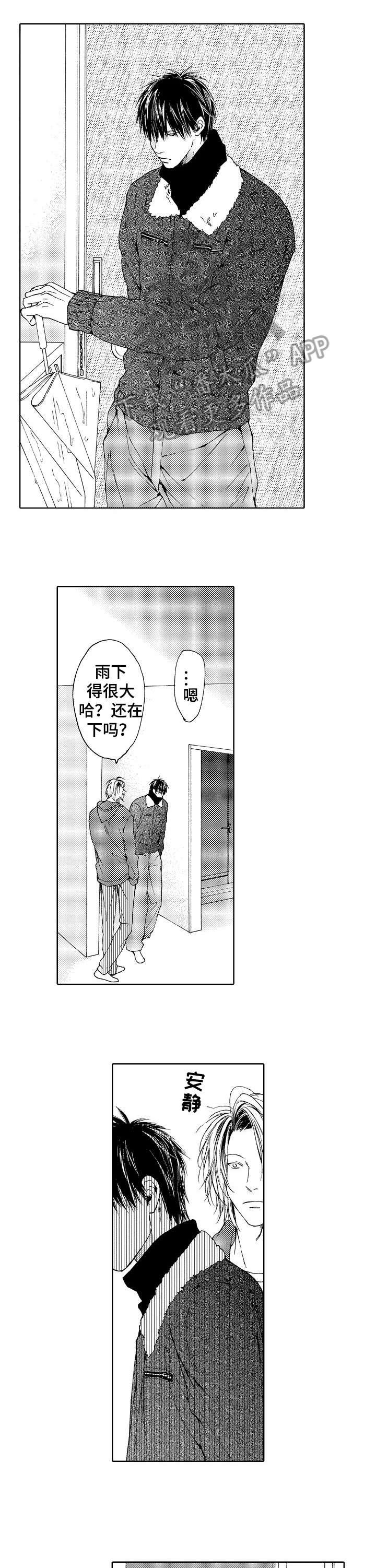 靴兄弟漫画,第12章：怎么了4图