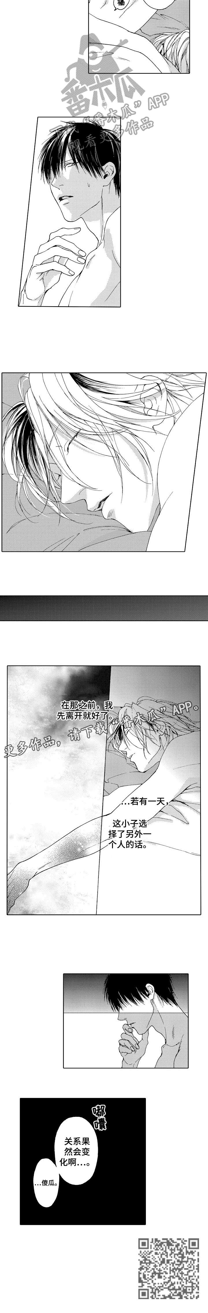 靴兄弟漫画,第9章：变4图