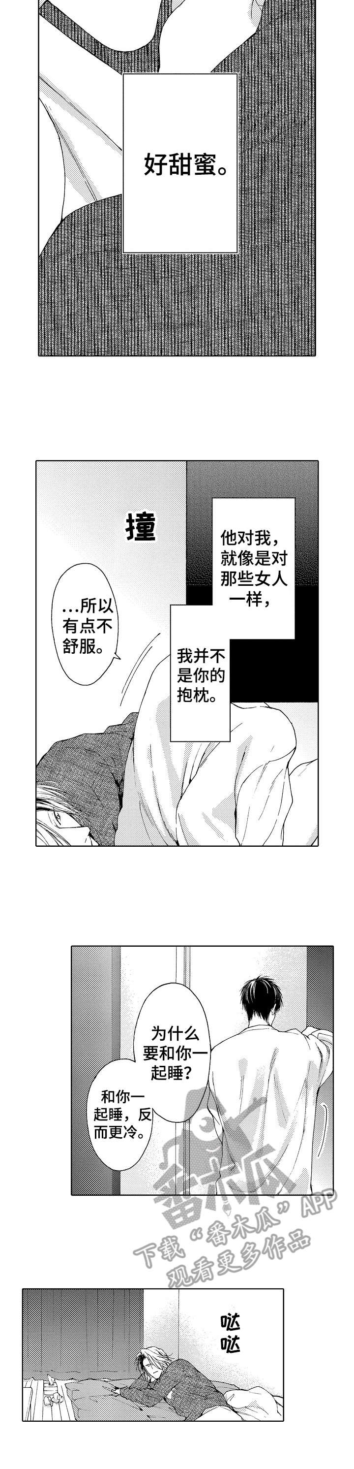 靴兄弟漫画,第7章：没错2图