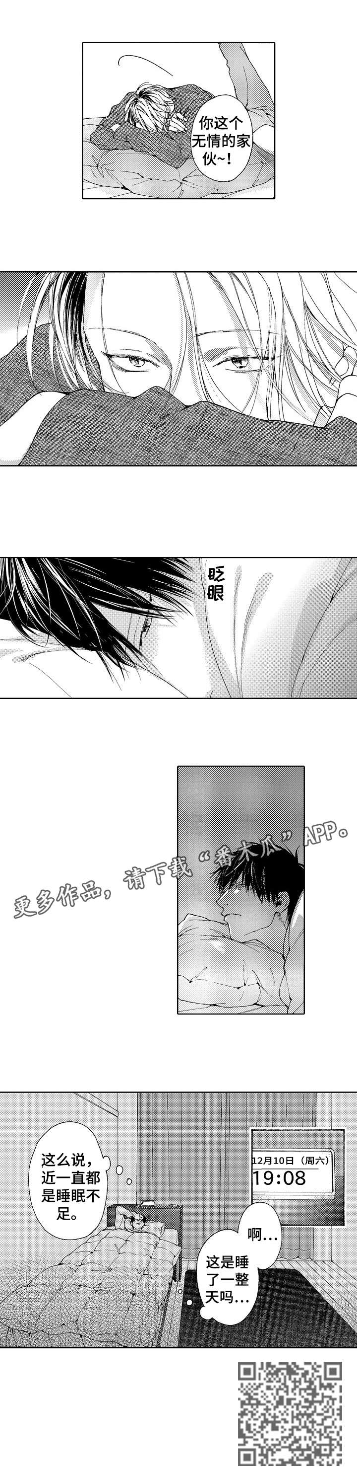 靴兄弟漫画,第7章：没错3图