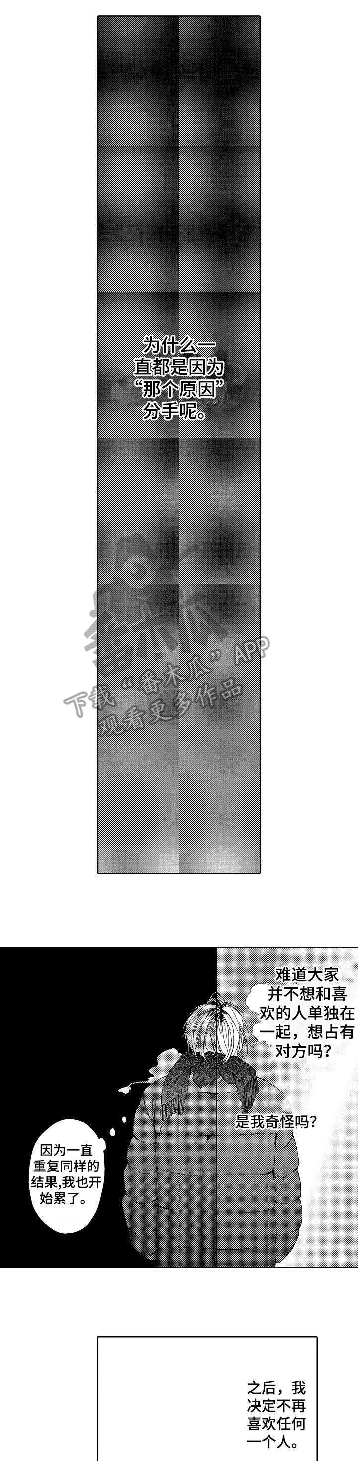 靴兄弟漫画,第19章：默认4图