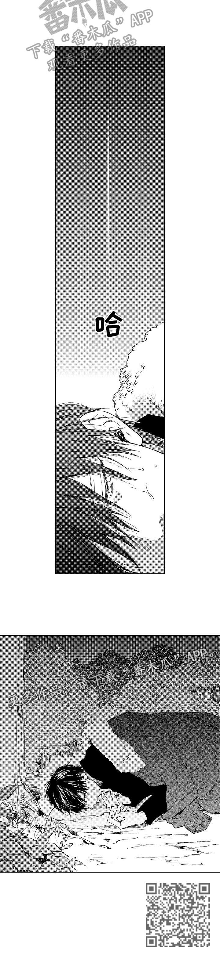 靴兄弟漫画,第15章：多亏3图