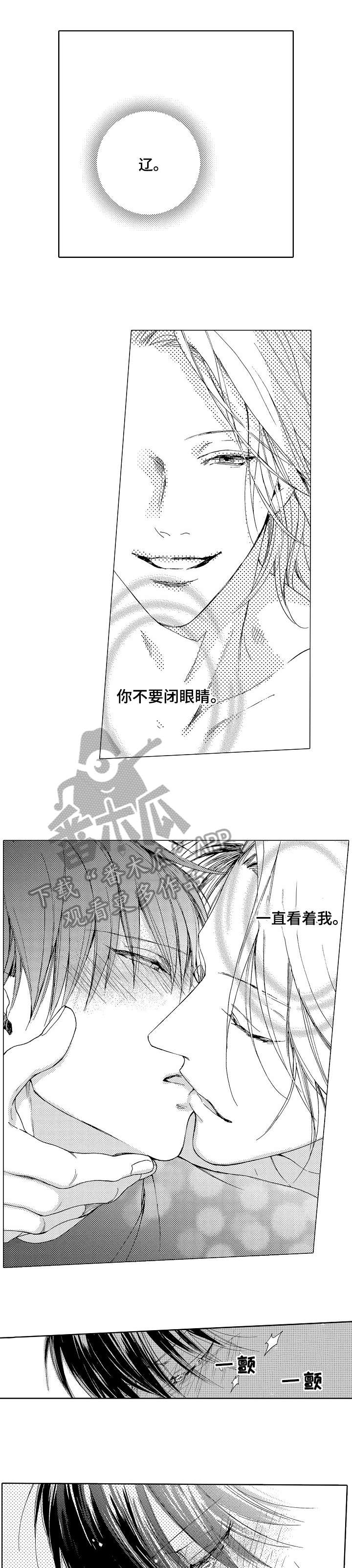 靴兄弟漫画,第16章：洗澡2图