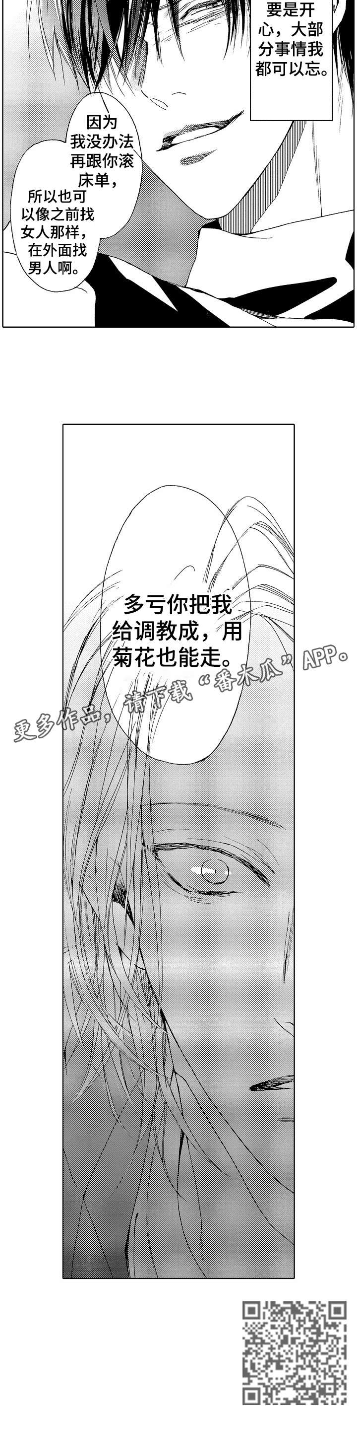 靴兄弟漫画,第15章：多亏3图