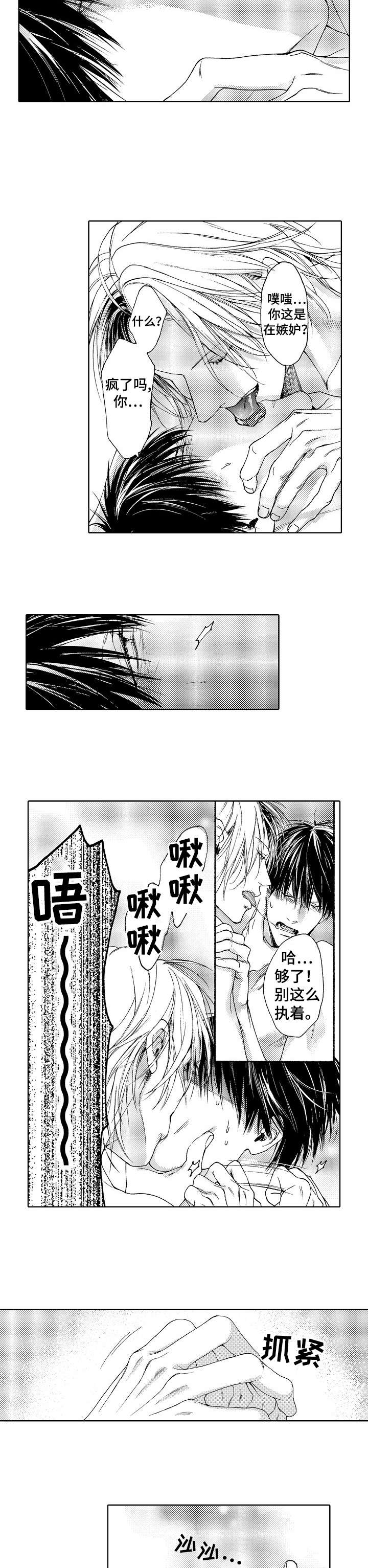 靴兄弟漫画,第11章：想跑5图