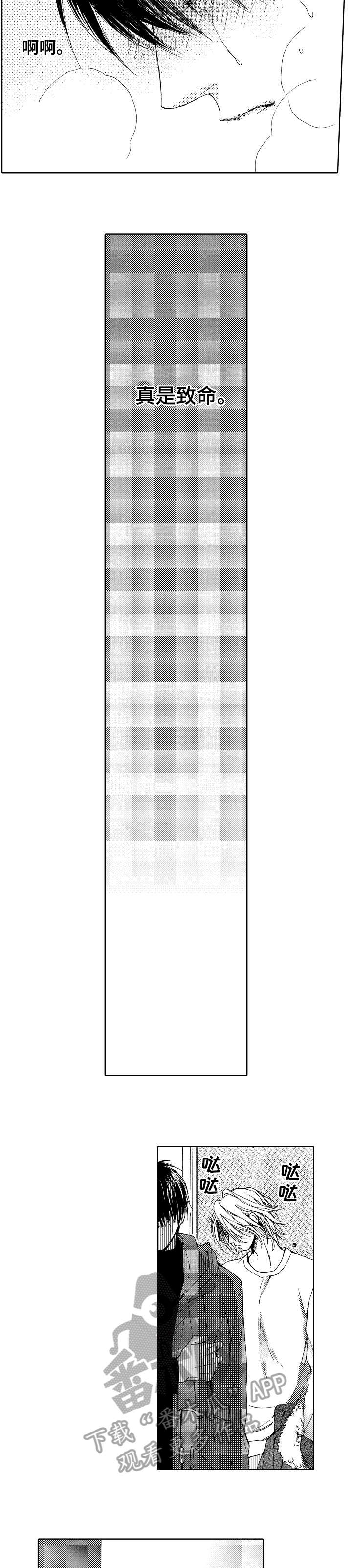 靴兄弟漫画,第16章：洗澡3图