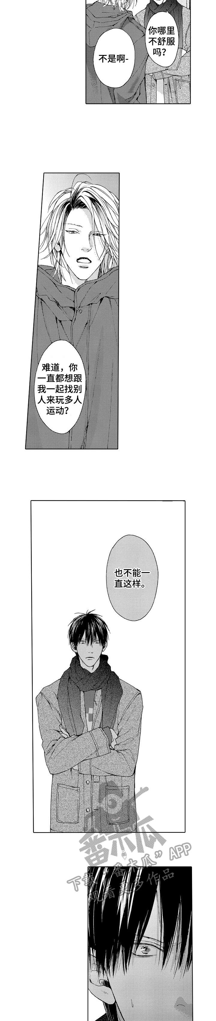 靴兄弟漫画,第7章：没错1图