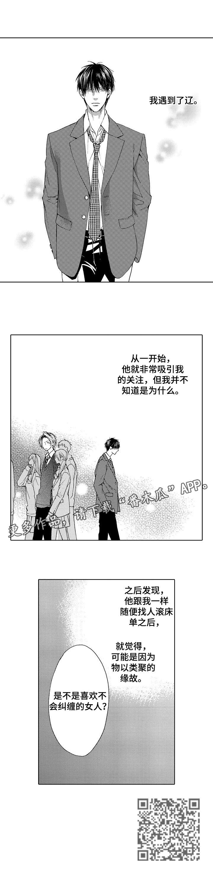 靴兄弟漫画,第19章：默认1图