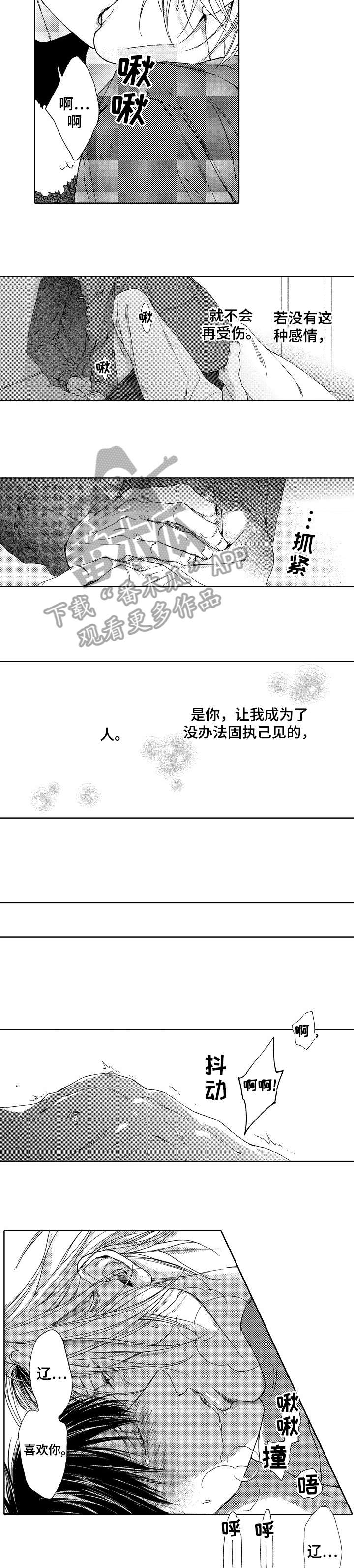 靴兄弟漫画,第23章：以后2图