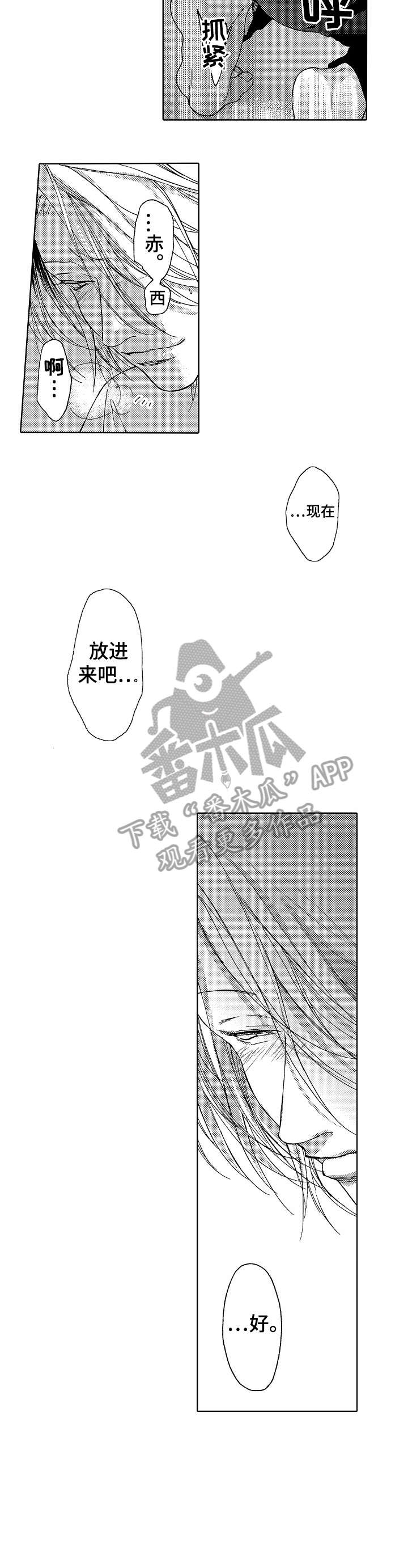 靴兄弟漫画,第25章：我喜欢你（完结）2图