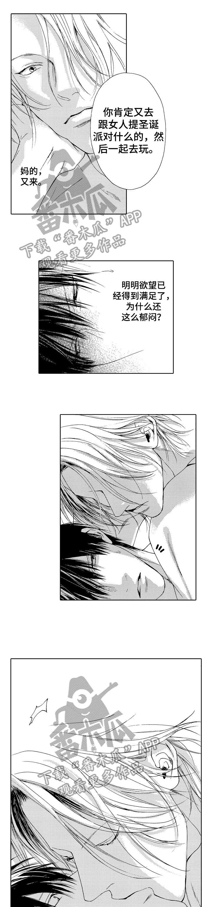 靴兄弟漫画,第11章：想跑4图