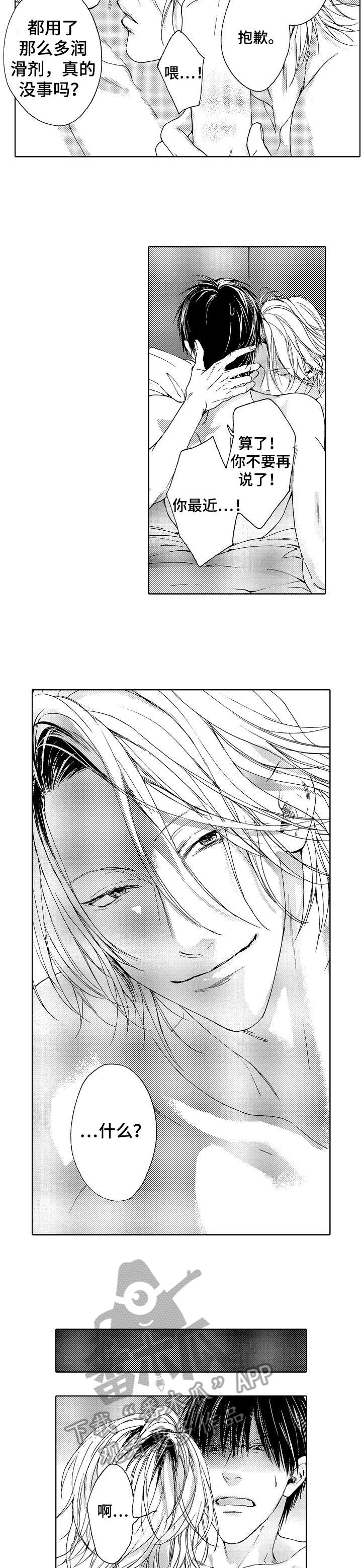 靴兄弟漫画,第6章：不行5图