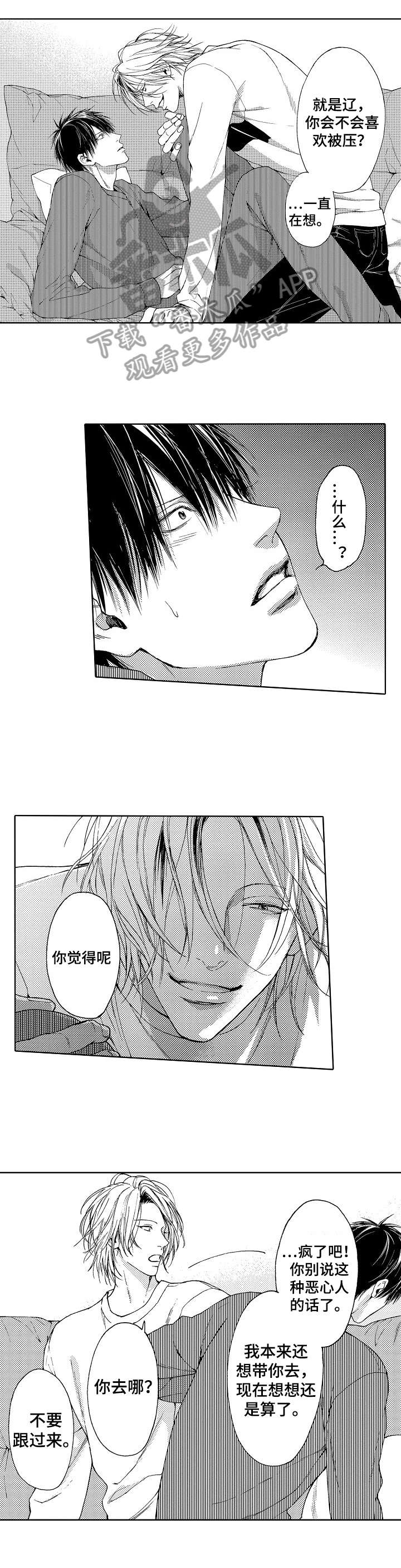 靴兄弟漫画,第4章：无论2图