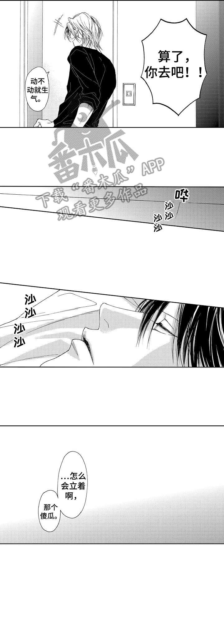 靴兄弟漫画,第3章：一定5图