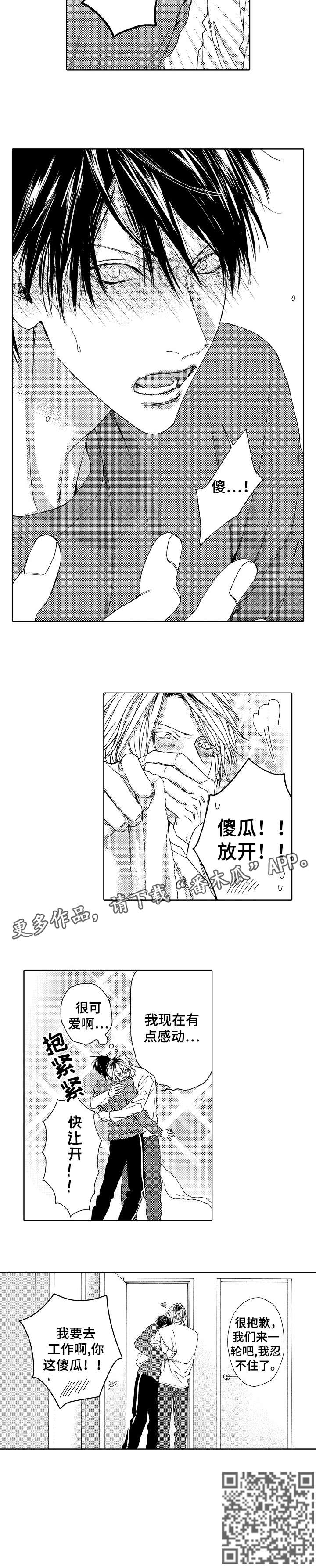 靴兄弟漫画,第24章：烦人3图