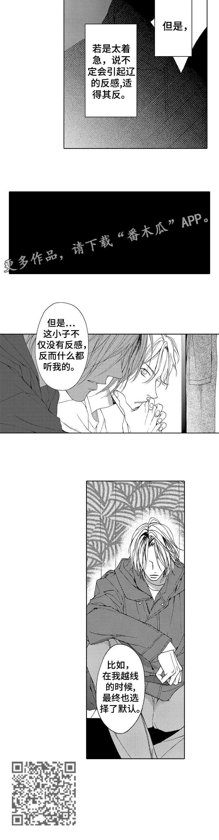 靴兄弟漫画,第19章：默认2图