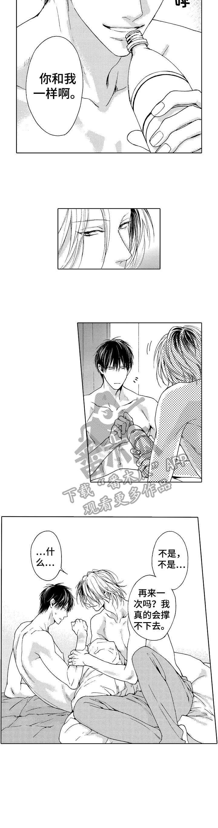 靴兄弟漫画,第6章：不行3图