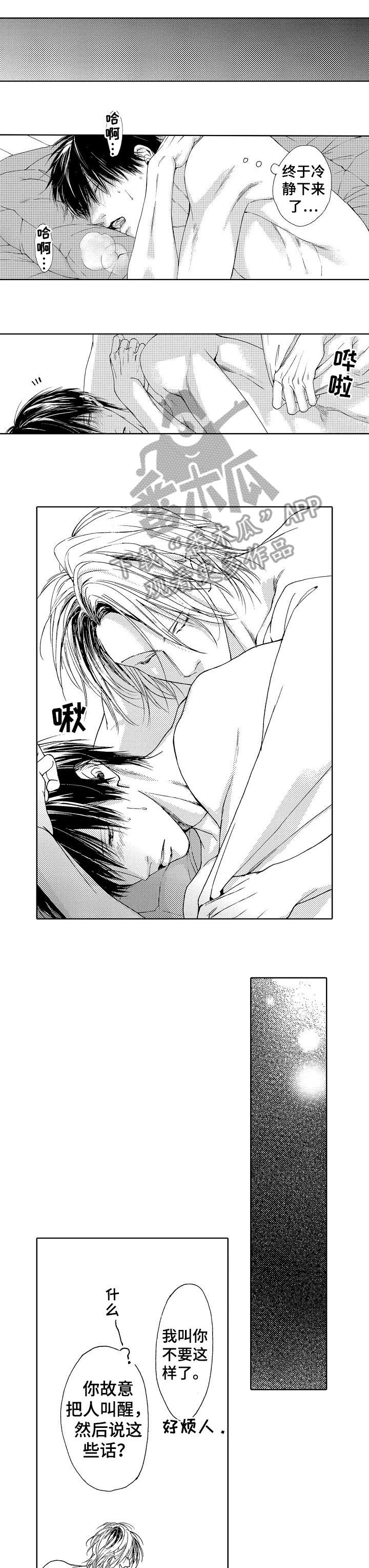 靴兄弟漫画,第11章：想跑1图