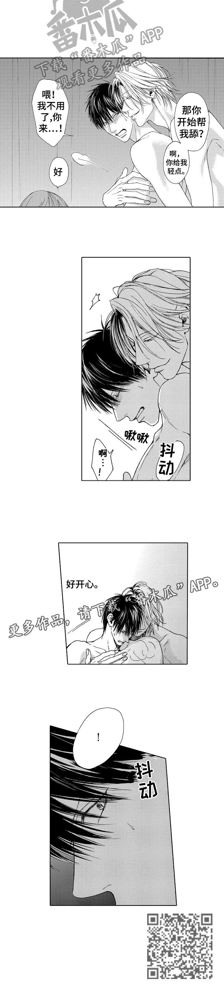 靴兄弟漫画,第5章：居然3图