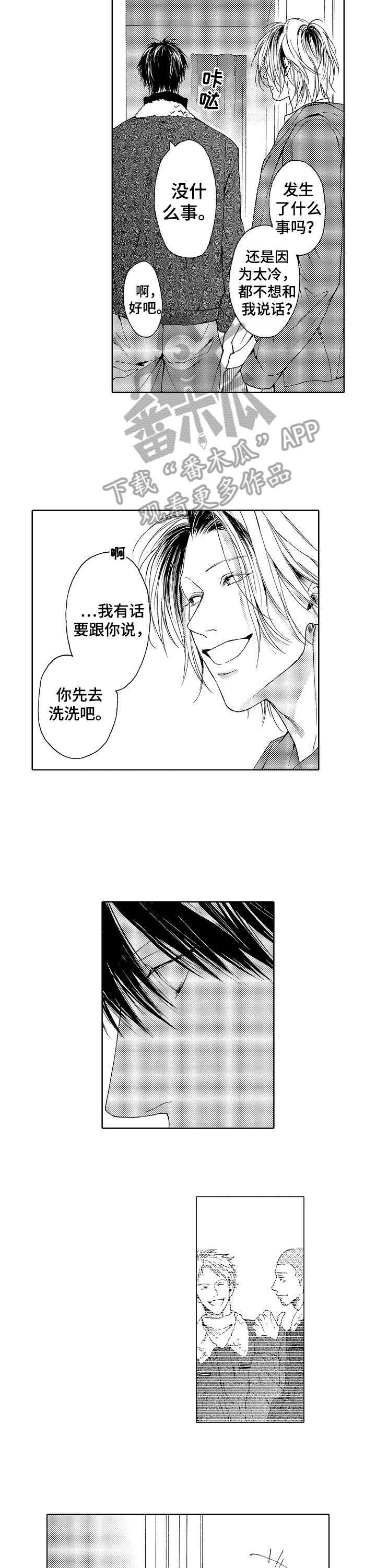 靴兄弟漫画,第12章：怎么了5图