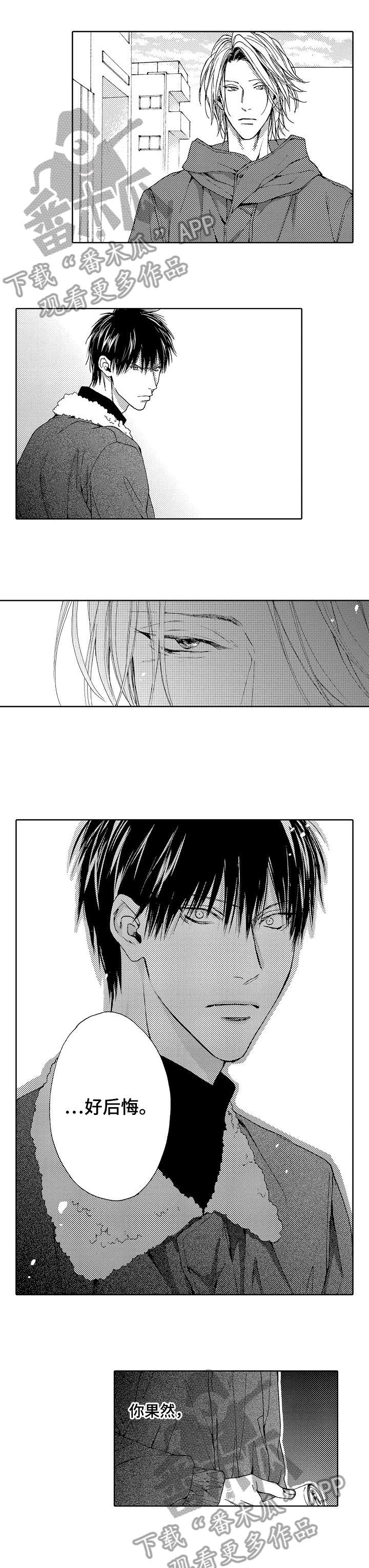 靴兄弟漫画,第21章：等你2图